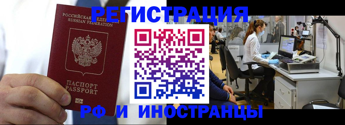 прописка штамп в Лениногорске