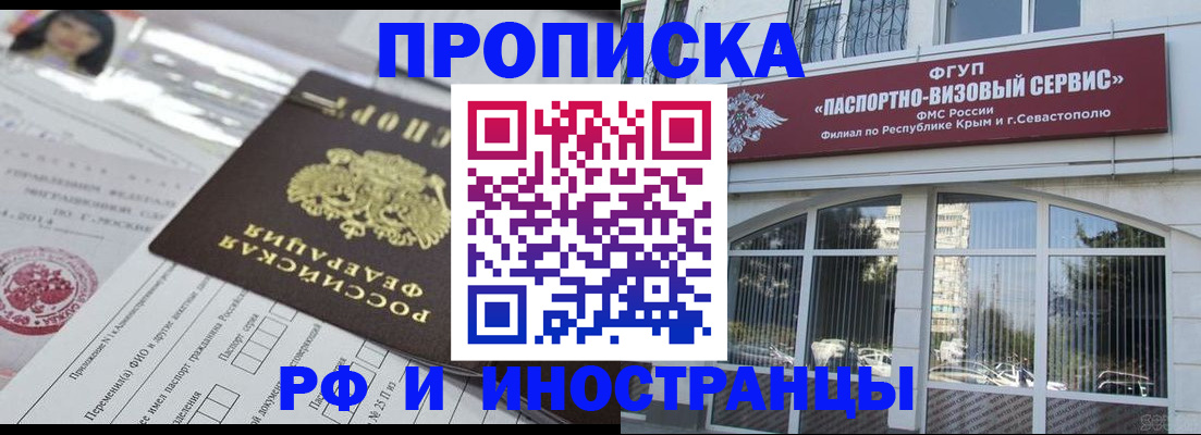 прописка регистрация в Лениногорске
